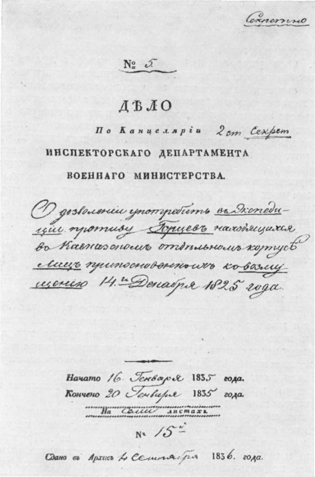        ,    ,      , 1835 .