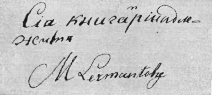         ߻,  1820- .  