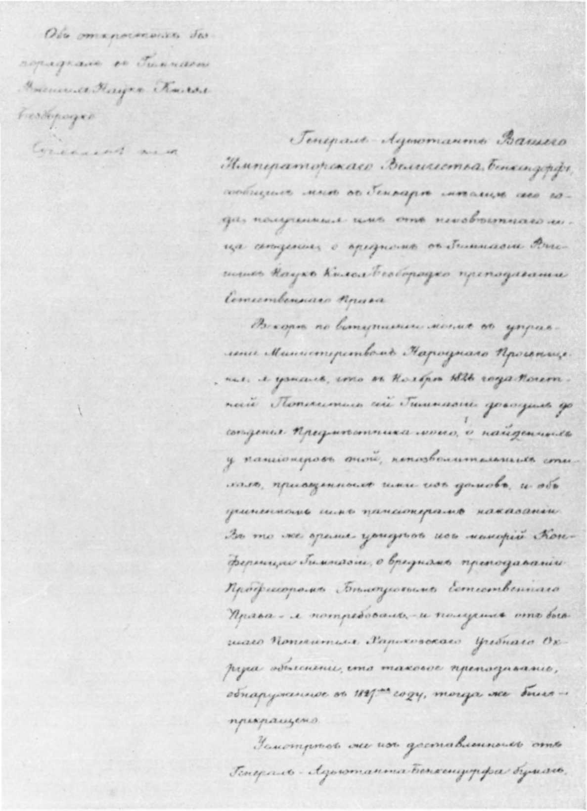 ������ �������� ����������� �. �. ������ ������� I ��� ����������� ����������� � �������� ������ ���� ����� ���������λ