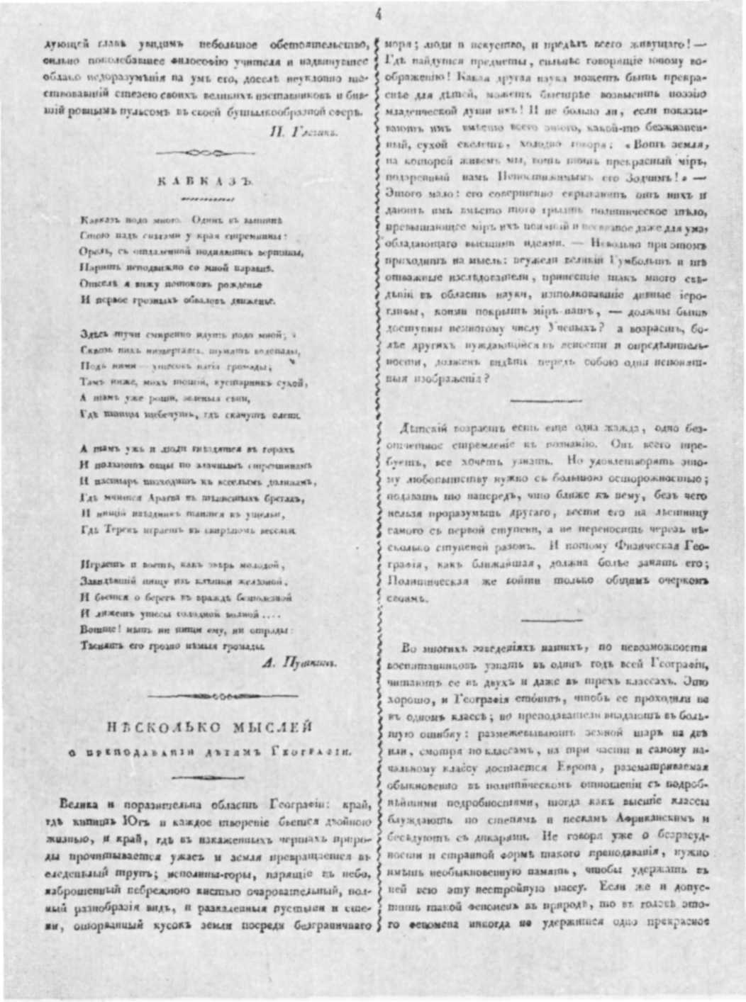 �������ܻ, ���� �� ������ �������� ������������ ������. ��������� ��� ����������� ��. �����ʻ � ������������� �����Ż (1831, �&nbsp;1)