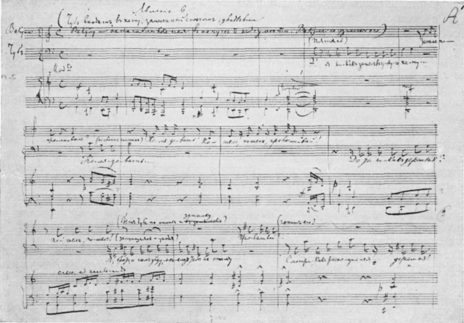 ФЭБ: Гозенпуд. Гоголь в музыке. — 1952