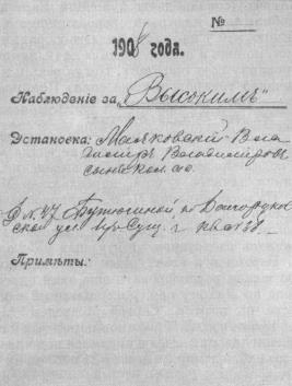    ߻     , 1908 .   , 