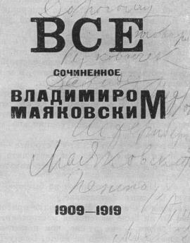     ̻    . . , 1919 .