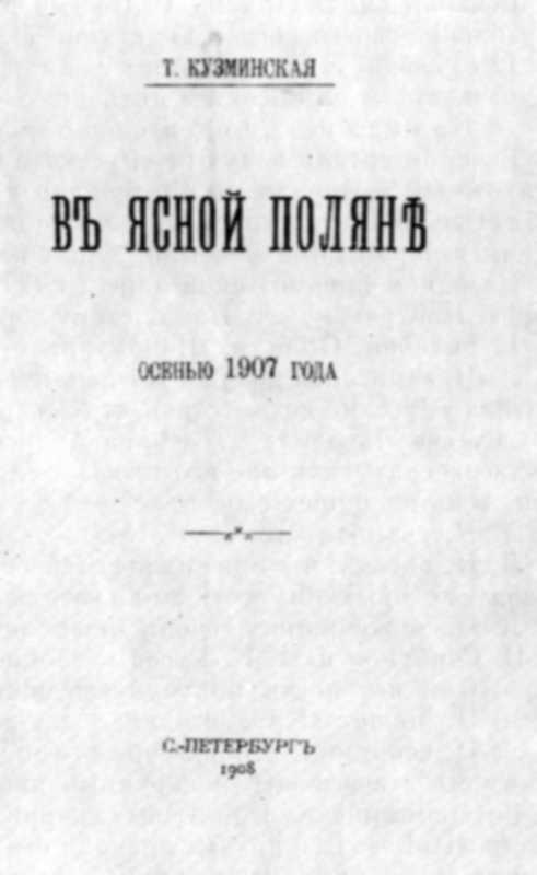 . .     1907 , ., 1908.  
