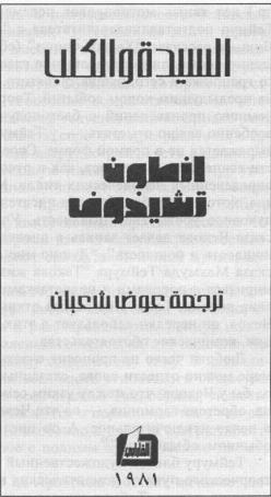 �. �. �����. ���� � ��������. ������, 1981. ��������� ����