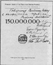  150 000 000    . .  ( . .   )