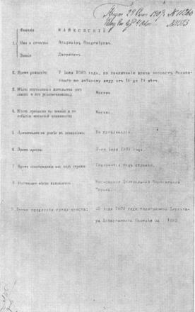 ></td></tr></table>       29  1909 .   , 
