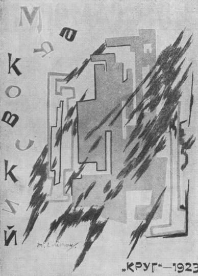   . 1923.  . . 