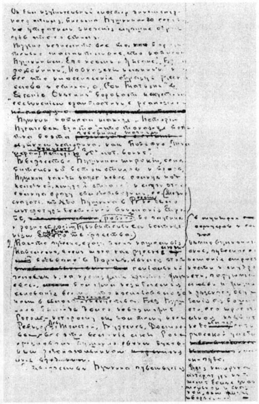 Почему повесть Пушкина названа «Капитанская дочка»? сочинение