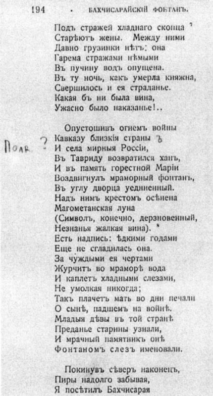 Сочинение по теме Шутки и остроты А. С. Пушкина