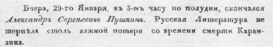    . .- , 1837 .,  25  31 