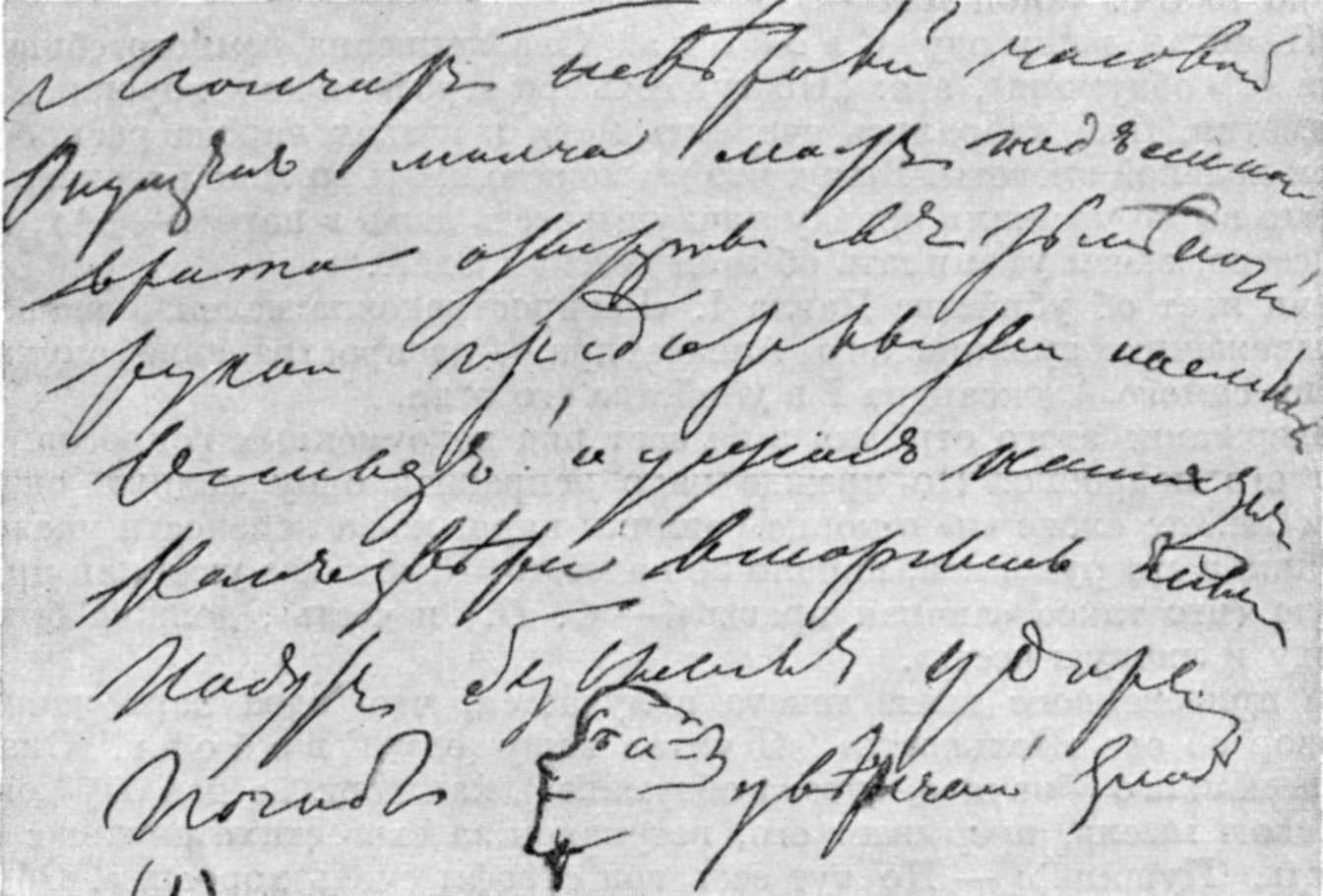    I.      ܻ    ɻ, 1819 .