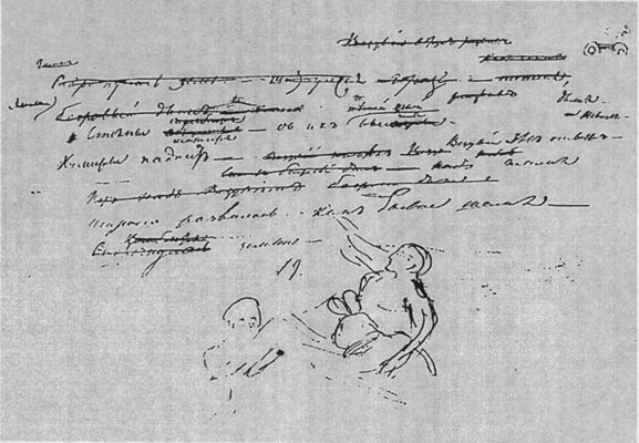ФЭБ: Сурат. Пушкин и гибель Помпеи. — 1999
