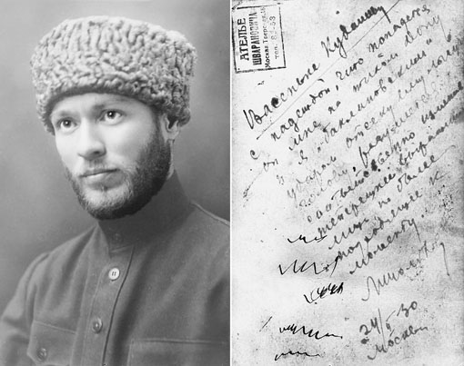 Фотография М. А. Шолохова с дарственной надписью В. Кудашеву. 1930-й г.