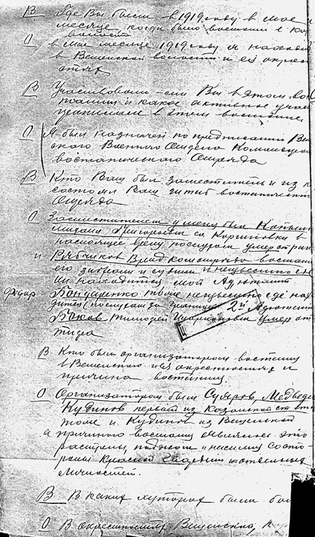 Страница из следственного дела Х. В. Ермакова, заполненная его рукой