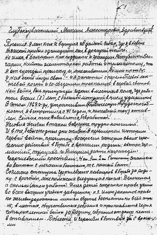 Автограф письма П. Н. Кудинова Шолохову
