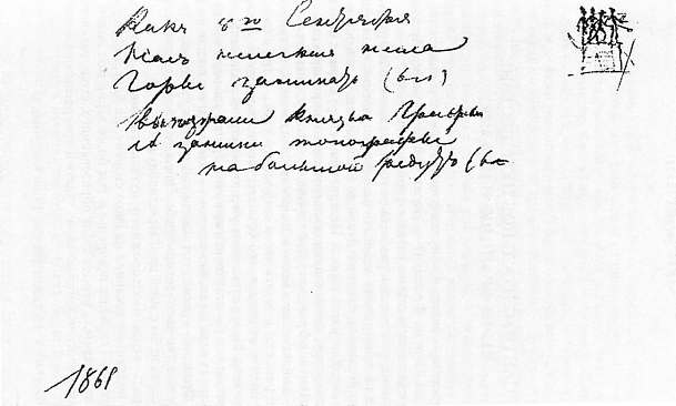 ������ � ������� �. �. ����. ��������