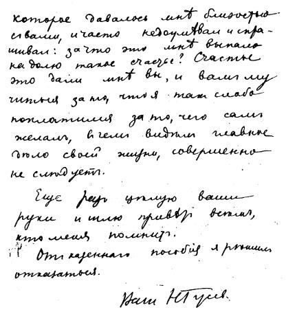 ��������� �������� ������ � 26 (�� 25 ������� 1909)