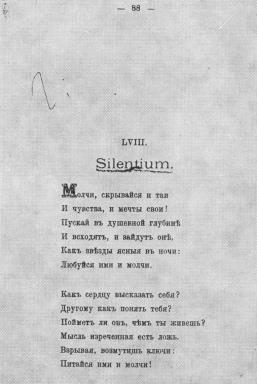 Сочинение по теме Сравнительный анализ стихотворений «Silentium» Тютчева и Мандельштама