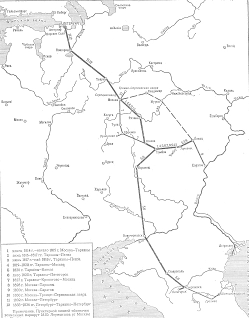 ПОЕЗДКИ М.Ю. ЛЕРМОНТОВА в 1814—1836 гг.