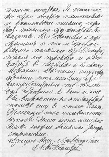 читать письма толстого. читать письма толстого. почерк льва толстого. читать письма толстого. письма обращения толстого к николаю 2.